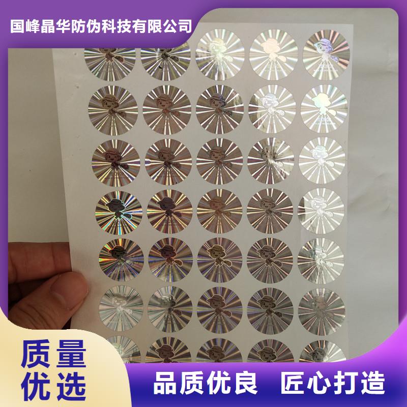 激光防伪标签交货准时