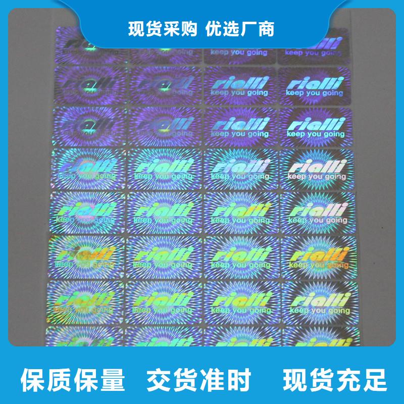激光防伪标签用好材做好产品