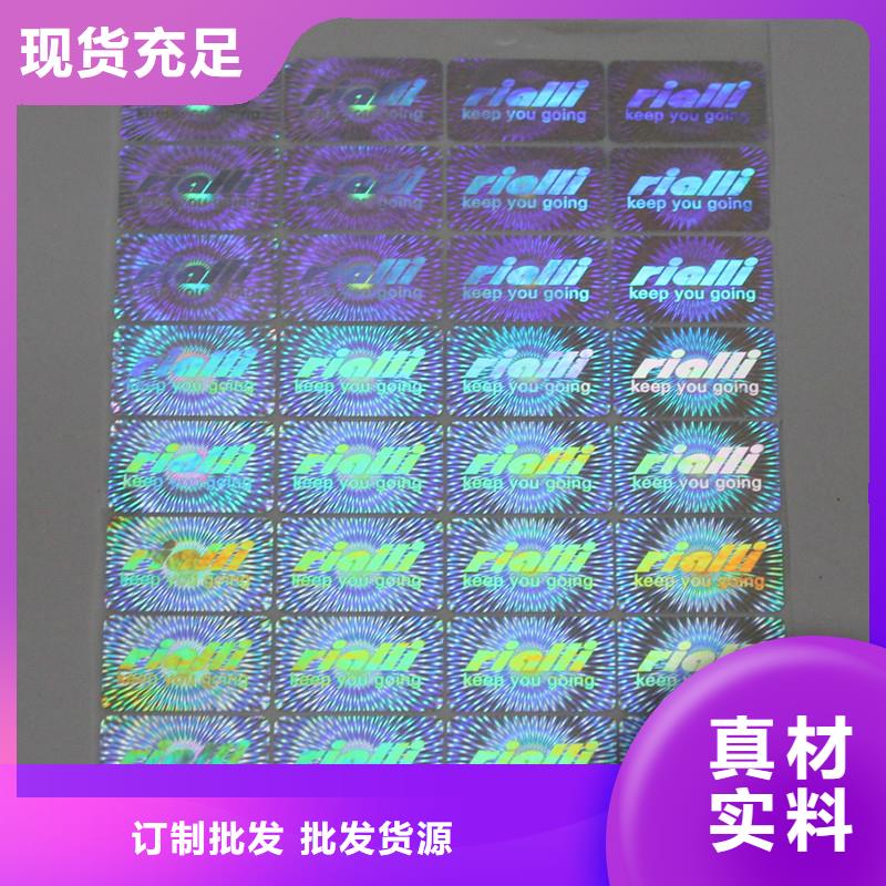 激光防伪标签,车辆合格证印刷按需定制真材实料