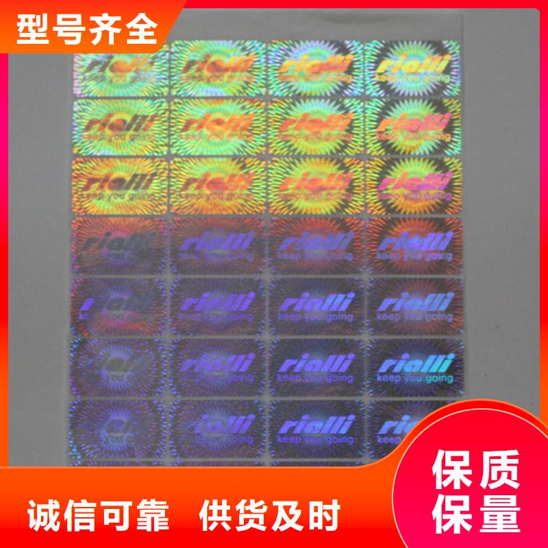 激光防伪标签实力才是硬道理