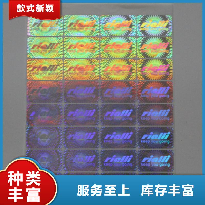 激光防伪标签的图文介绍