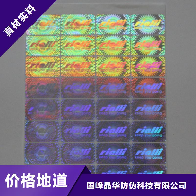 激光防伪标签产品细节参数
