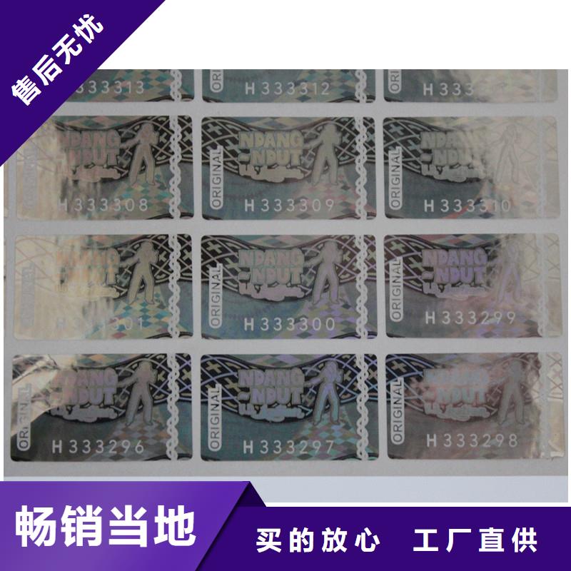 防伪定做厂家-视频-防伪定做厂家-四川省内江市隆昌|威远|攀枝花|凉山|巴中|甘孜|雅安|成都|眉山附近制造商