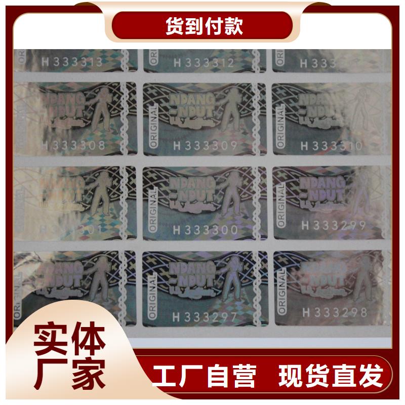激光防伪标签适用范围广