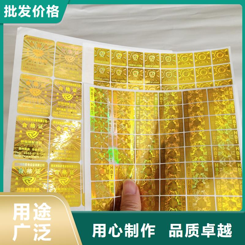 激光防伪标签优选厂商