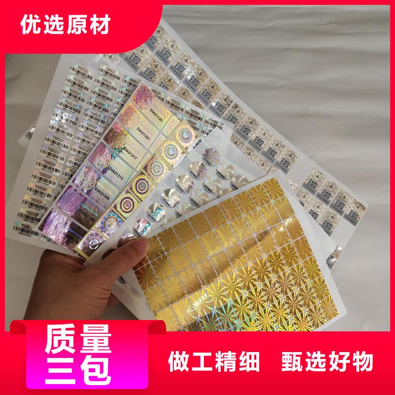 激光防伪标签质检合格出厂