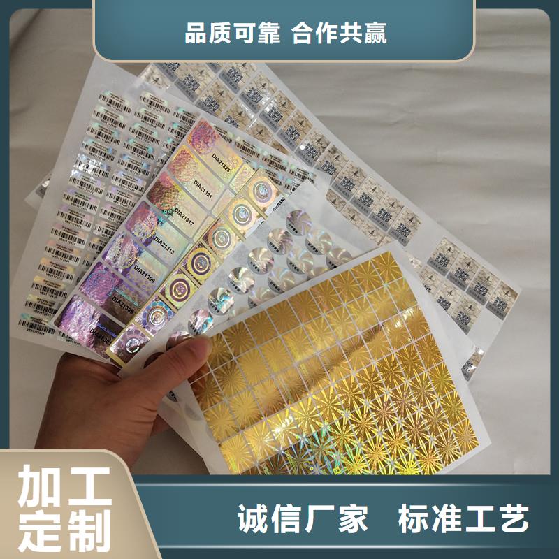 防伪定做厂家-视频-防伪定做厂家-四川省内江市隆昌|威远|攀枝花|凉山|巴中|甘孜|雅安|成都|眉山附近制造商