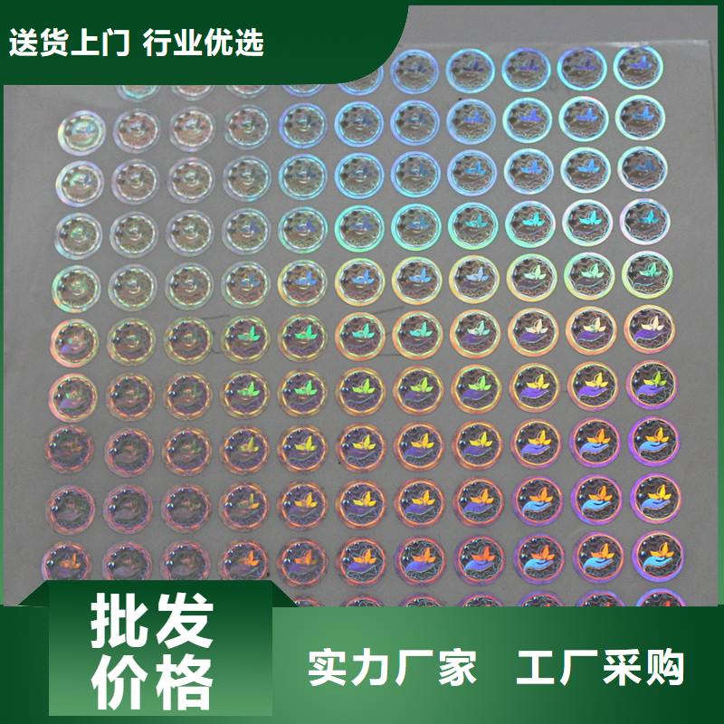 激光防伪标签专业设计