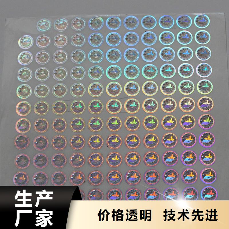 激光防伪标签交货准时