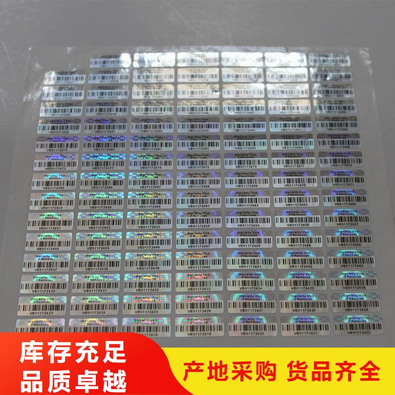 防伪定做厂家-视频-湖南省益阳市国峰晶华防伪定做厂家可服务区域南县|桃江|张家界|湘西|怀化|娄底等
