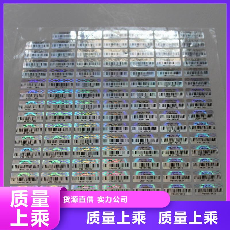 激光防伪标签质量检测