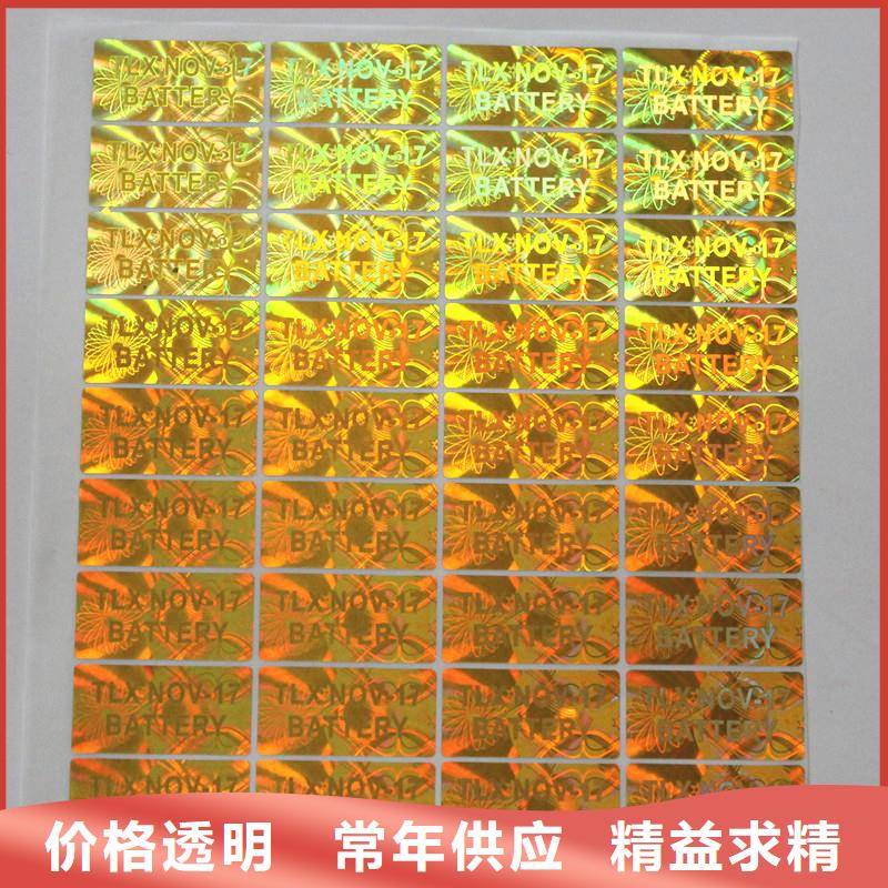 激光防伪标签检验发货