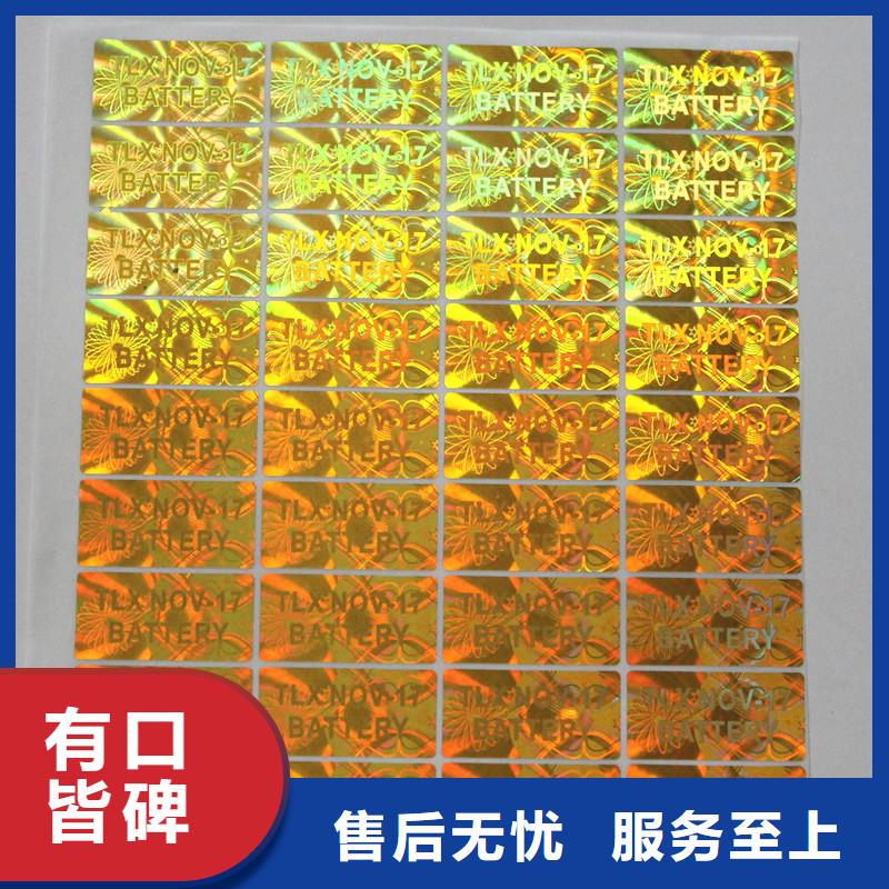 激光防伪标签随到随提