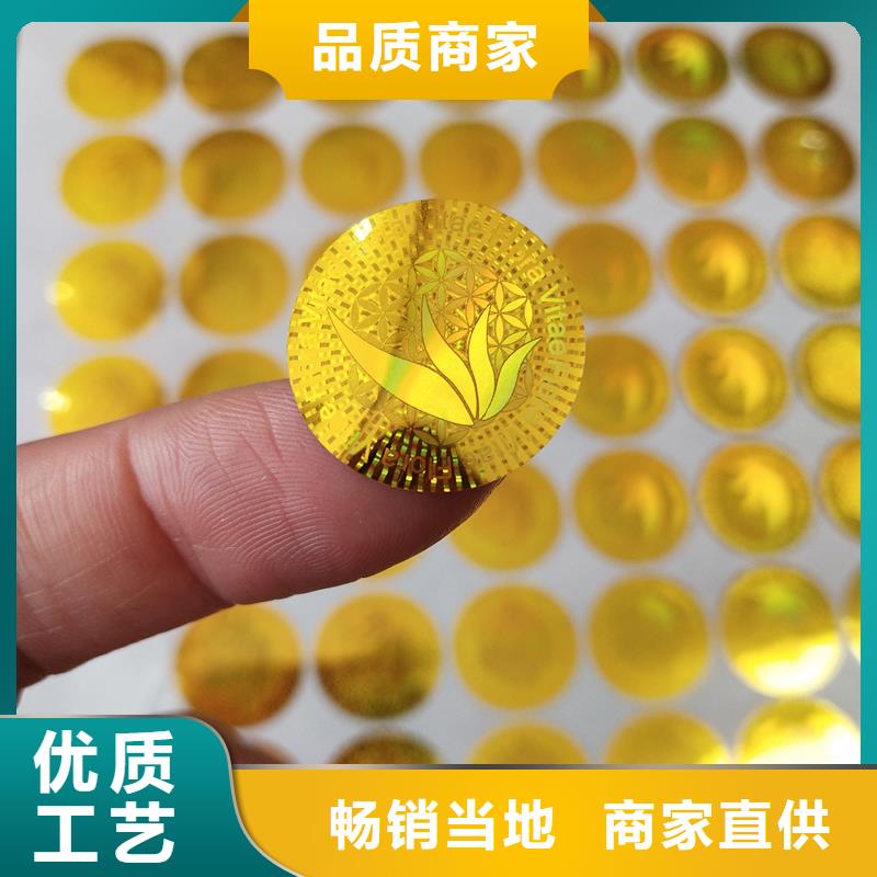激光防伪标签质检合格出厂