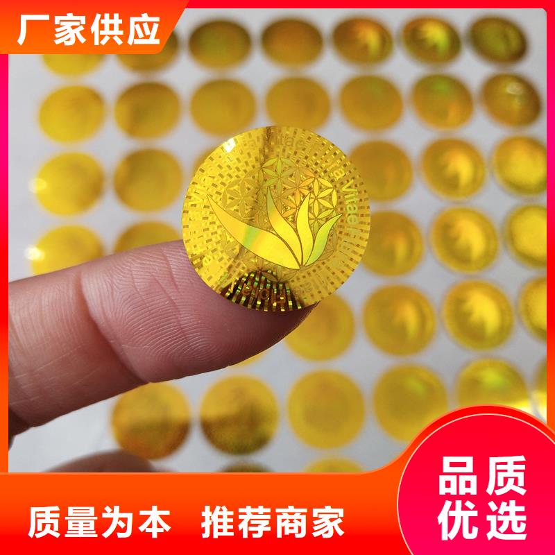 激光防伪标签质量检测