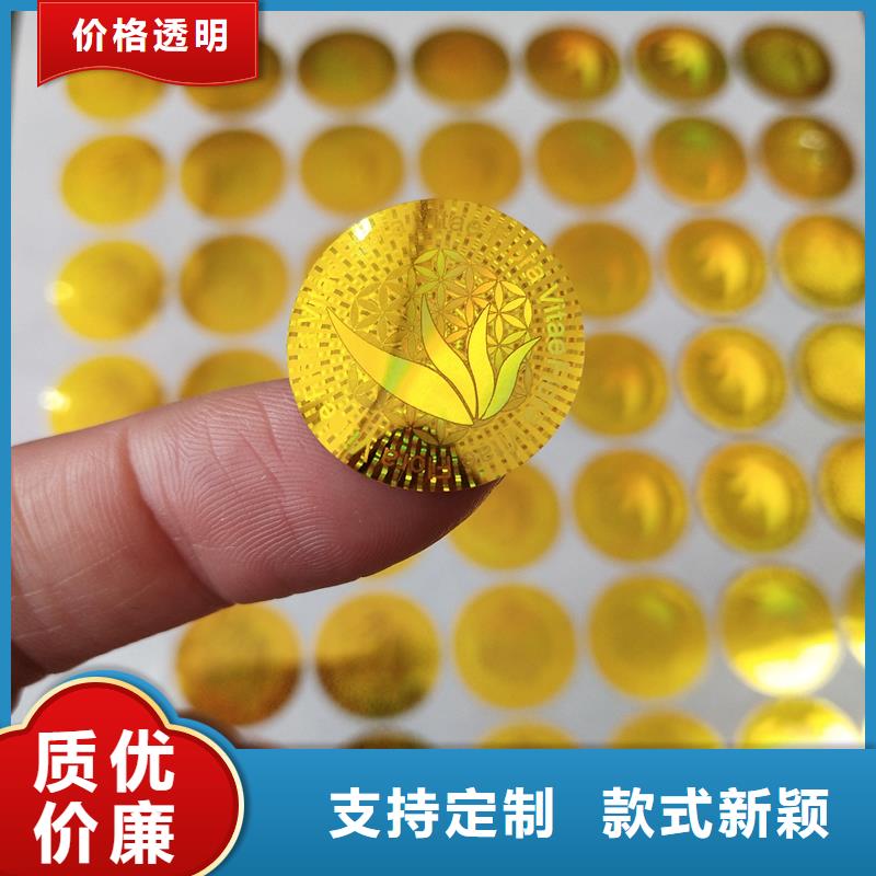 激光防伪标签支持大批量采购