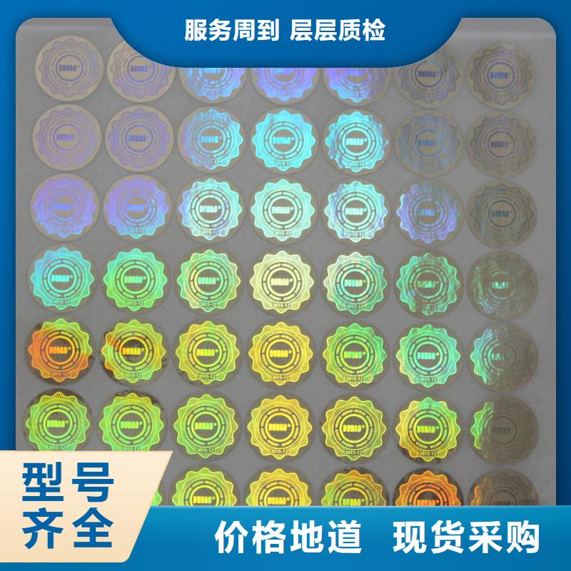 激光防伪标签质量不佳尽管来找我