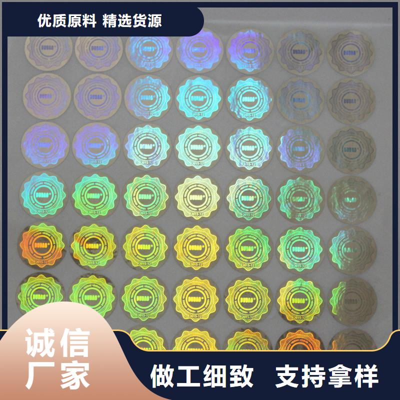 防伪定做厂家-视频-东辽|东丰|四平|吉林|通化|长春|延边防伪定做厂家多年厂家可靠-国峰晶华防伪科技(辽源市分公司)