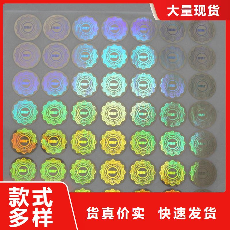 激光防伪标签实力大厂家