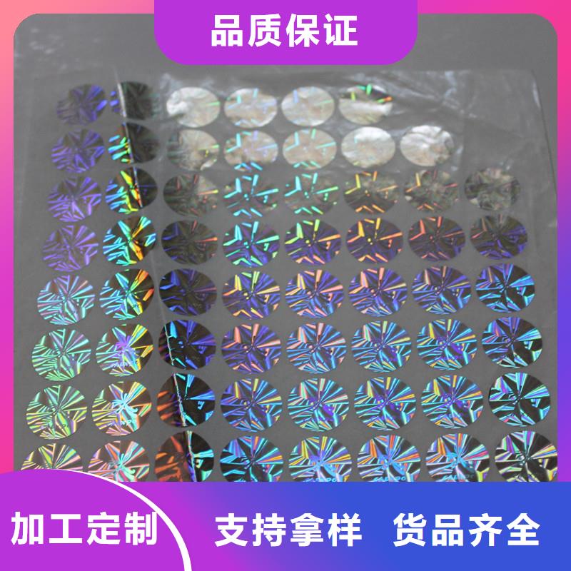 激光防伪标签适用范围广