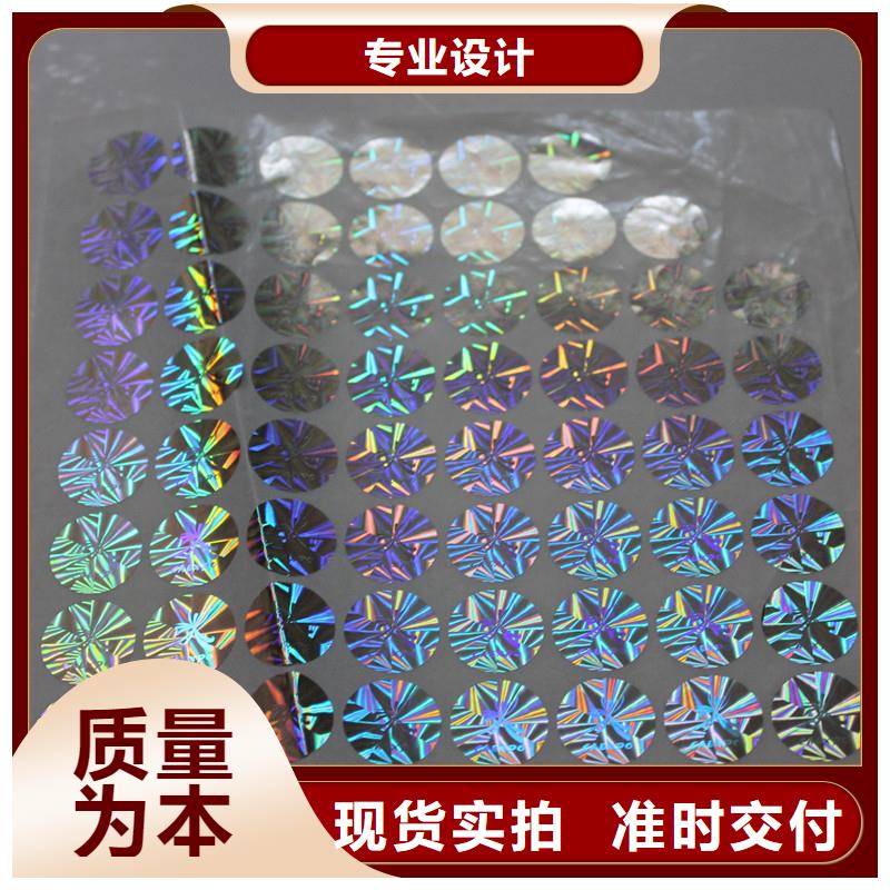 防伪定做厂家-视频-东辽|东丰|四平|吉林|通化|长春|延边防伪定做厂家多年厂家可靠-国峰晶华防伪科技(辽源市分公司)