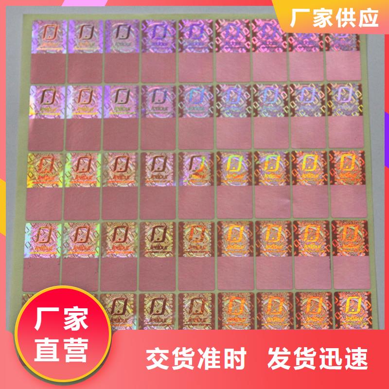 防伪定做厂家-视频-湖南省益阳市国峰晶华防伪定做厂家可服务区域南县|桃江|张家界|湘西|怀化|娄底等