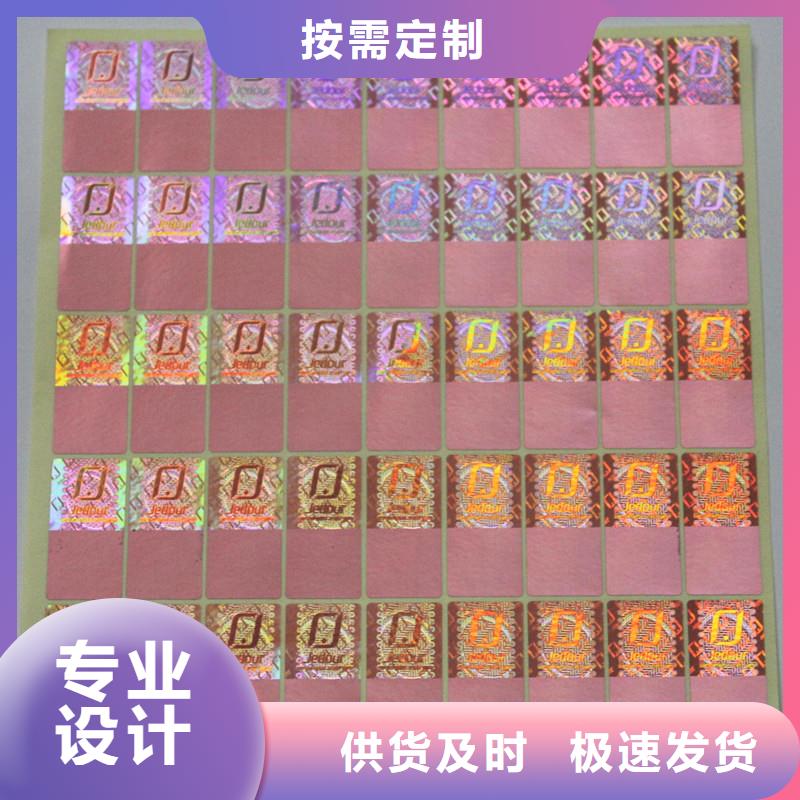 激光防伪标签出厂价