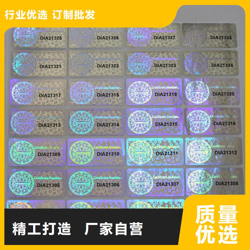  激光防伪标签实力才是硬道理