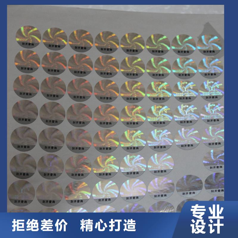 激光防伪标签检验发货