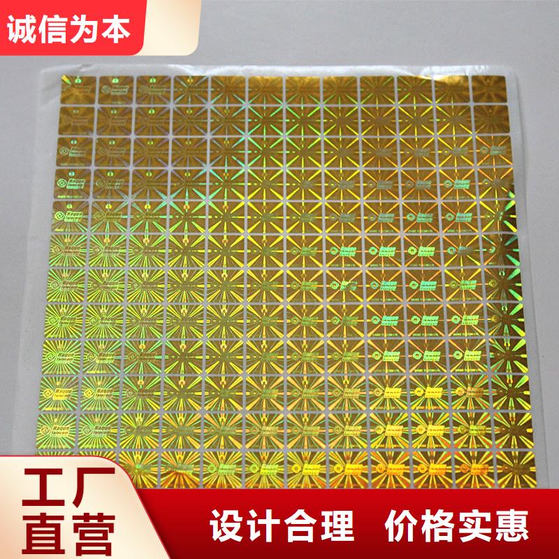  激光防伪标签每个细节都严格把关