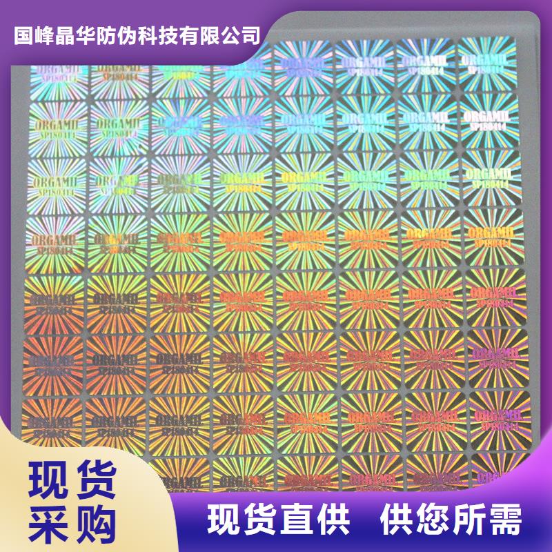防伪定做厂家-视频-湖南省益阳市国峰晶华防伪定做厂家可服务区域南县|桃江|张家界|湘西|怀化|娄底等