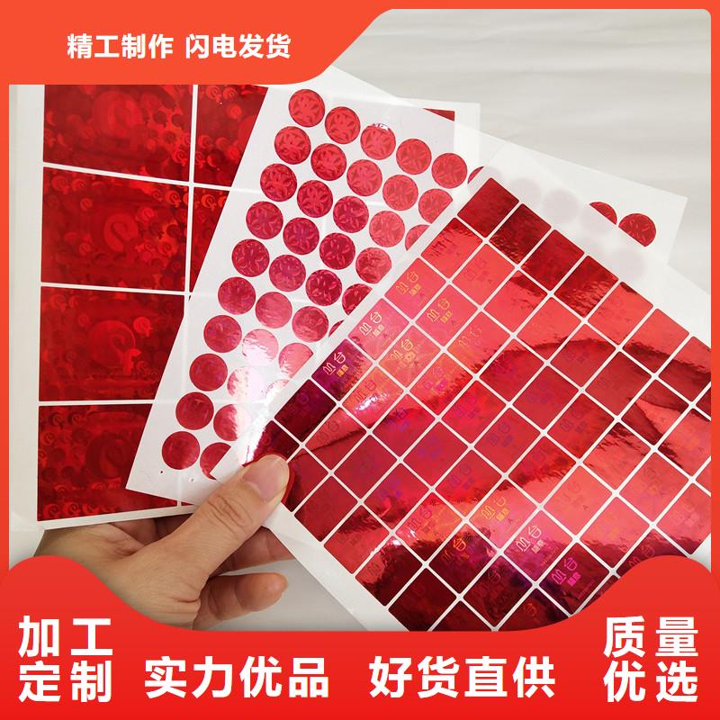  激光防伪标签每个细节都严格把关