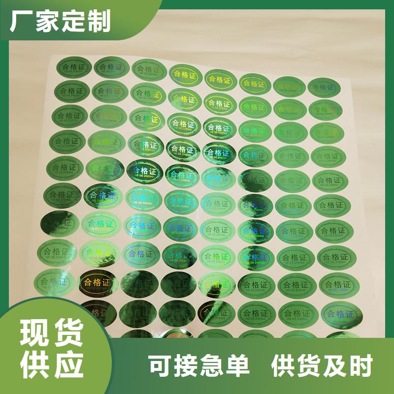 激光防伪标签核心技术