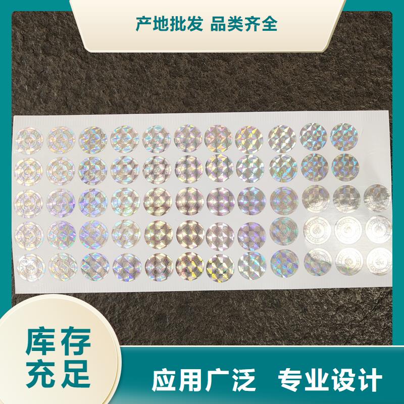 激光防伪标签质检合格出厂