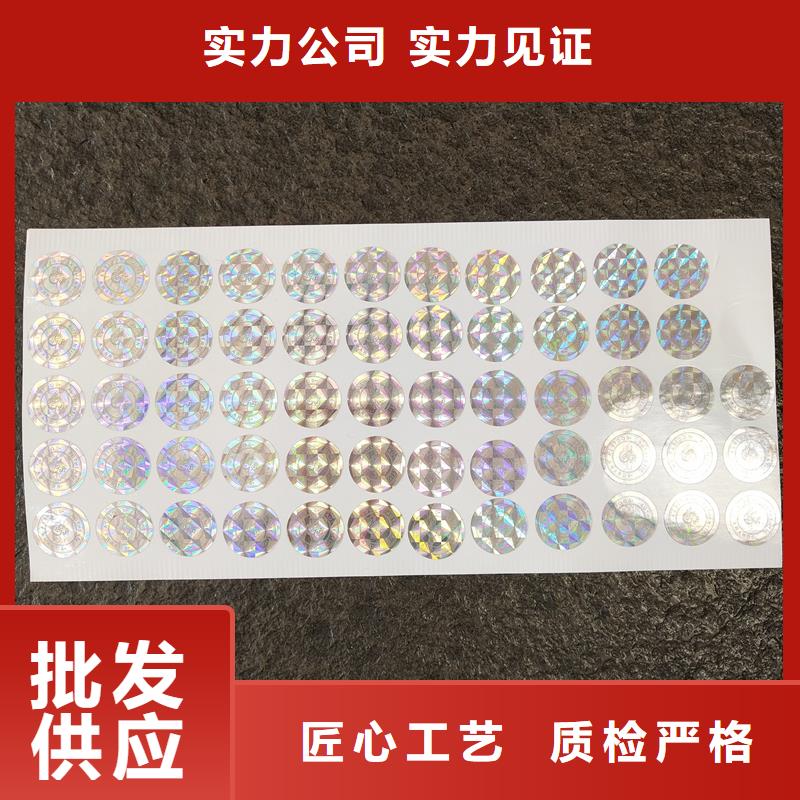 激光防伪标签一件也发货