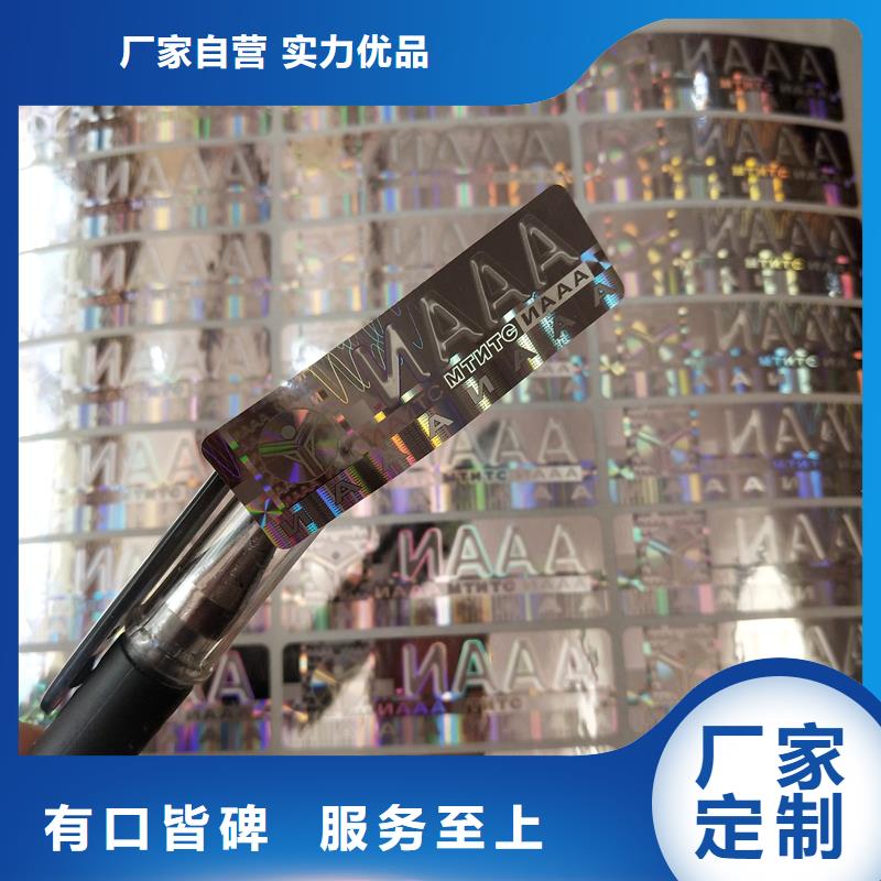 激光防伪标签适用范围广