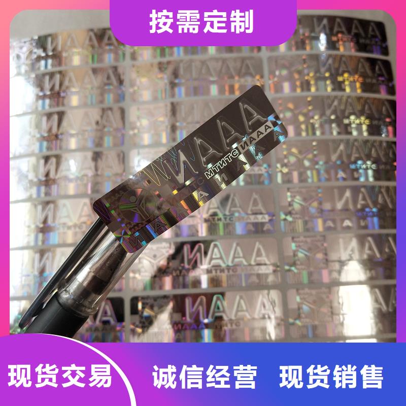 防伪定做厂家-视频-防伪定做厂家-四川省内江市隆昌|威远|攀枝花|凉山|巴中|甘孜|雅安|成都|眉山附近制造商