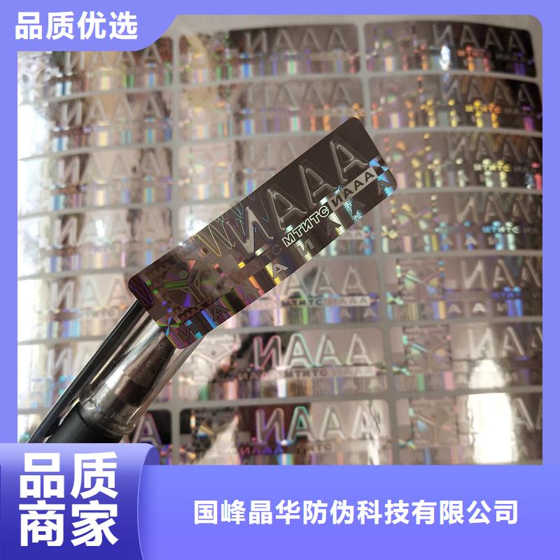 激光防伪标签欢迎来厂考察