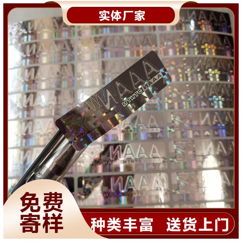  激光防伪标签工程施工案例