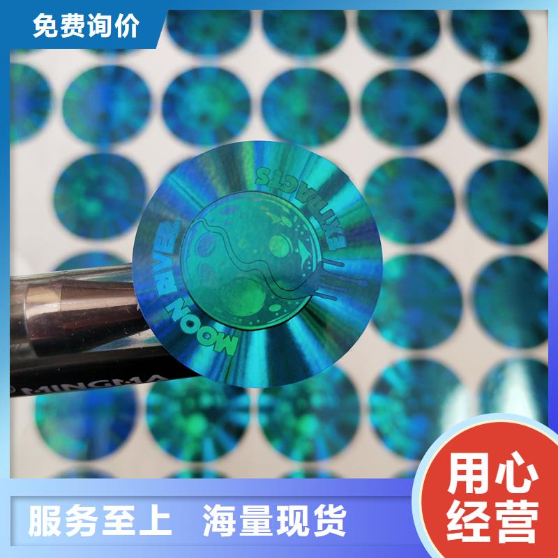 防伪定做厂家-视频-东辽|东丰|四平|吉林|通化|长春|延边防伪定做厂家多年厂家可靠-国峰晶华防伪科技(辽源市分公司)