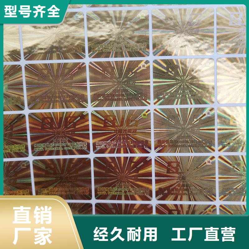 防伪定做厂家-视频-湖南省益阳市国峰晶华防伪定做厂家可服务区域南县|桃江|张家界|湘西|怀化|娄底等