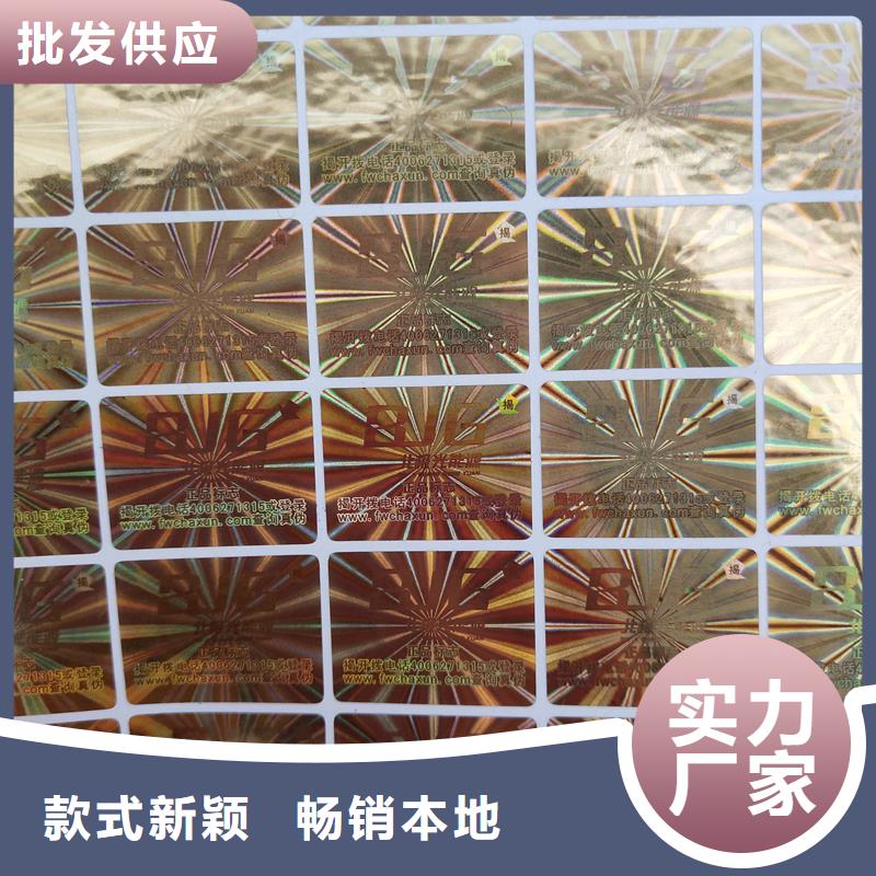 激光防伪标签性价比高