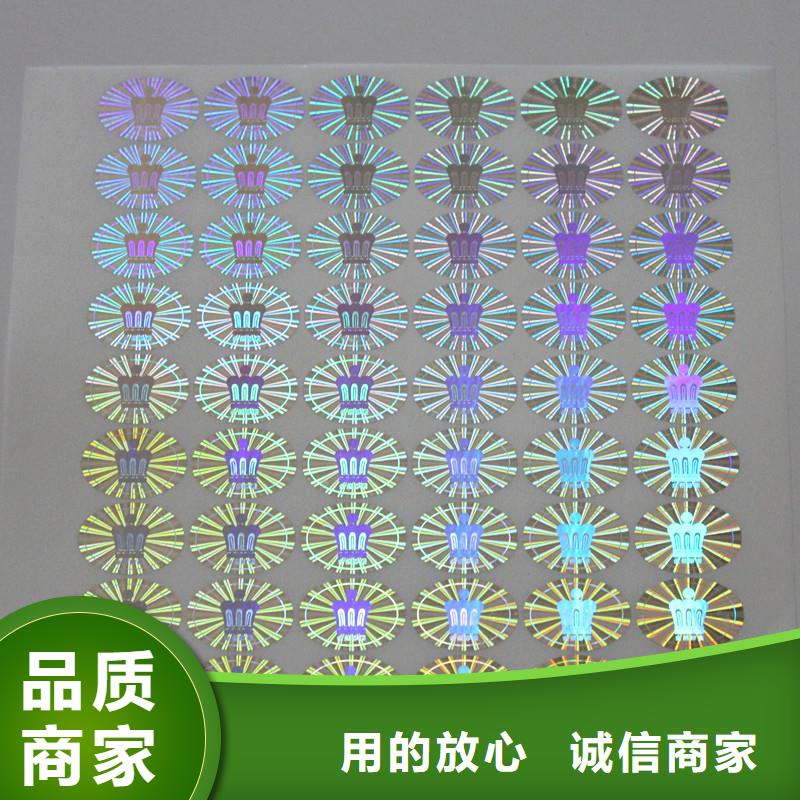 防伪定做厂家-视频-东辽|东丰|四平|吉林|通化|长春|延边防伪定做厂家多年厂家可靠-国峰晶华防伪科技(辽源市分公司)