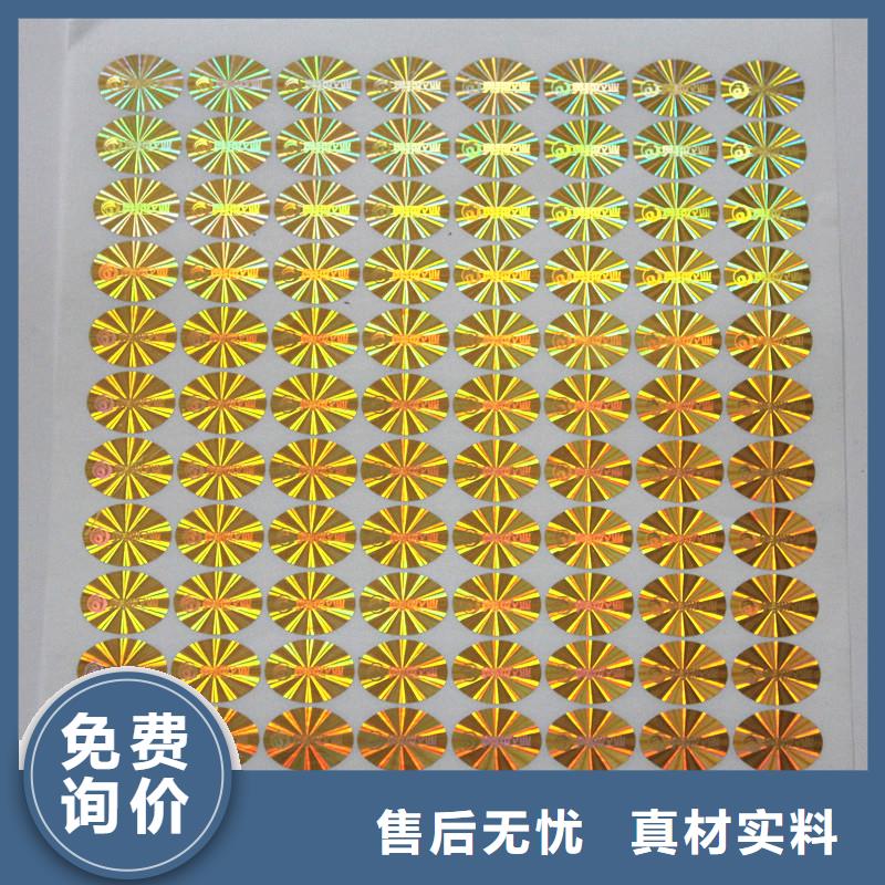 激光防伪标签用好材做好产品