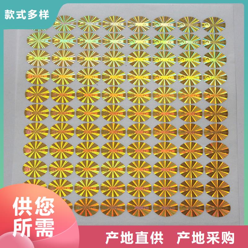 激光防伪标签适用范围广