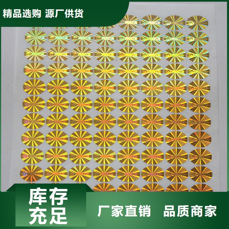 防伪定做厂家-视频-东辽|东丰|四平|吉林|通化|长春|延边防伪定做厂家多年厂家可靠-国峰晶华防伪科技(辽源市分公司)