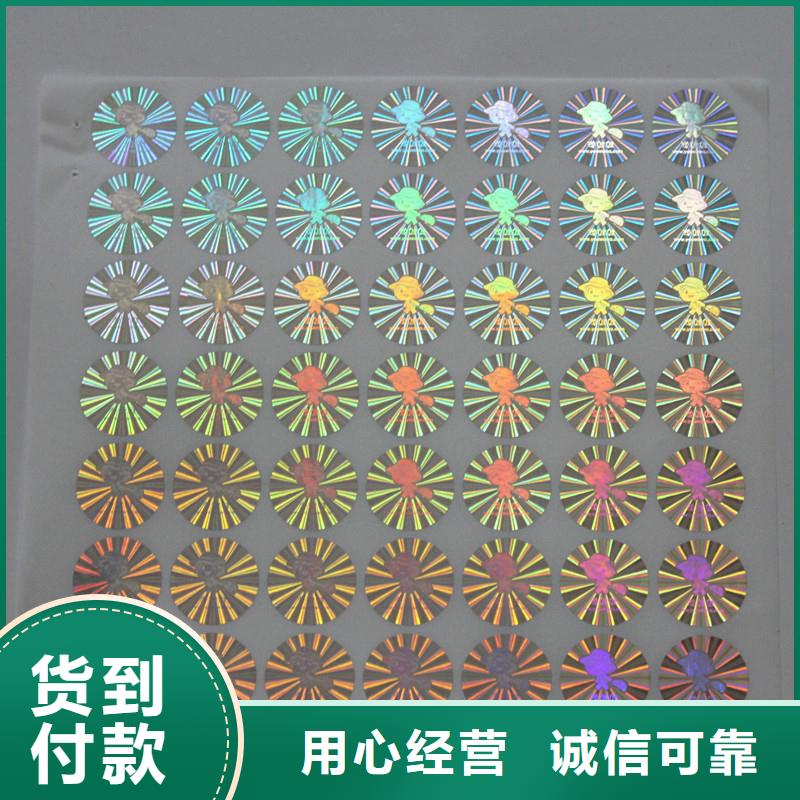 激光防伪标签厂家直接面向客户