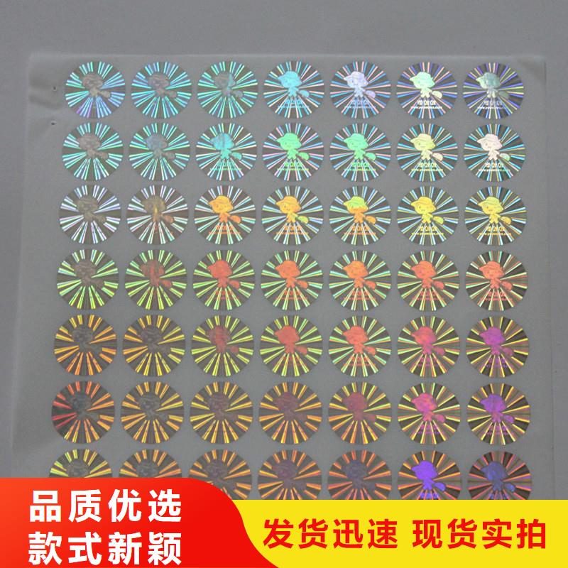 激光防伪标签优选厂商