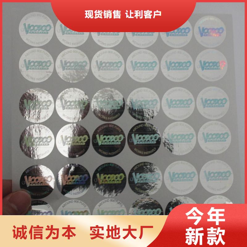 激光防伪标签研发生产销售