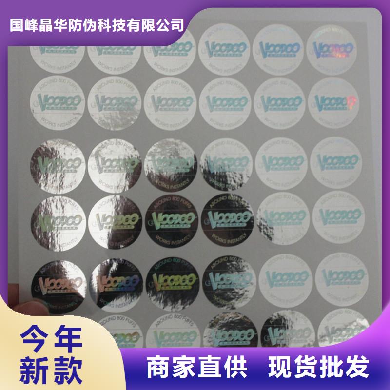 激光防伪标签优质货源